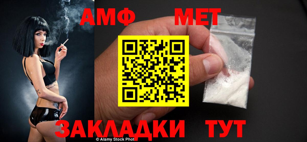 АМФЕТАМИН Розовый  Amphetamine  Мурманск  Вход с VPN  Amphetamine 