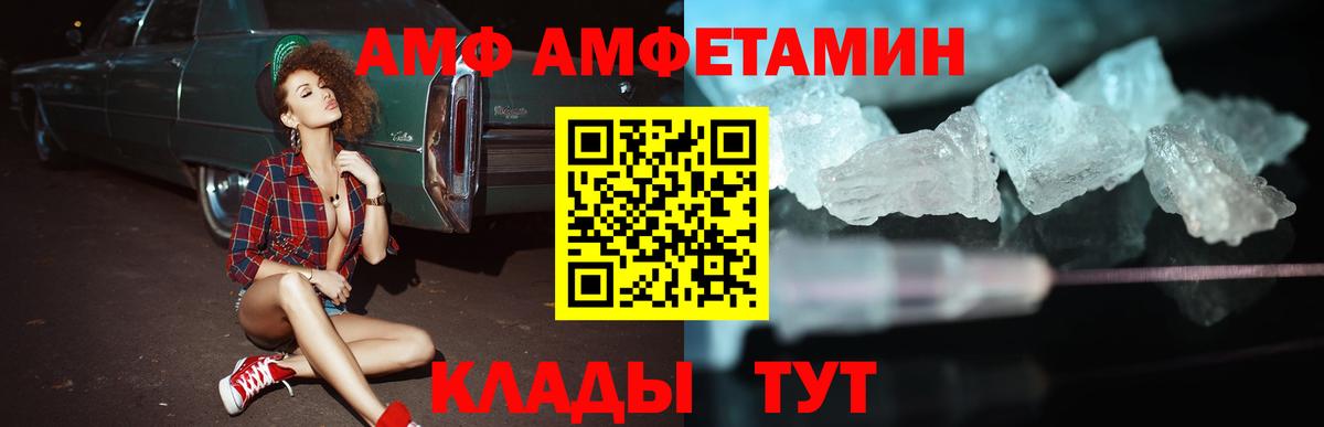 Amphetamine VHQ Мурманск