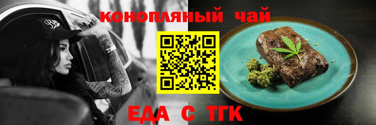 Мурманск  Canna-Cookies конопля  Вход с VPN 