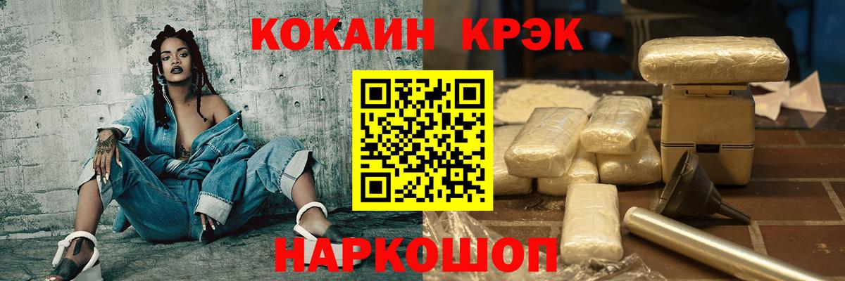 Мурманск  Кокаин Перу  Вход с VPN  Кокаин Перу 
