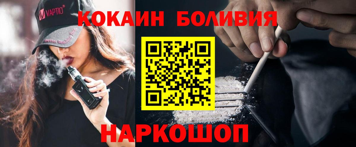 COCAIN VHQ Мурманск