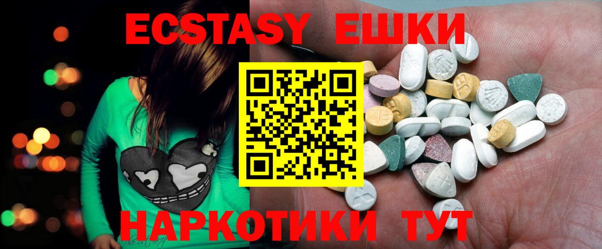 Экстази ешки  Вход с VPN  Мурманск 