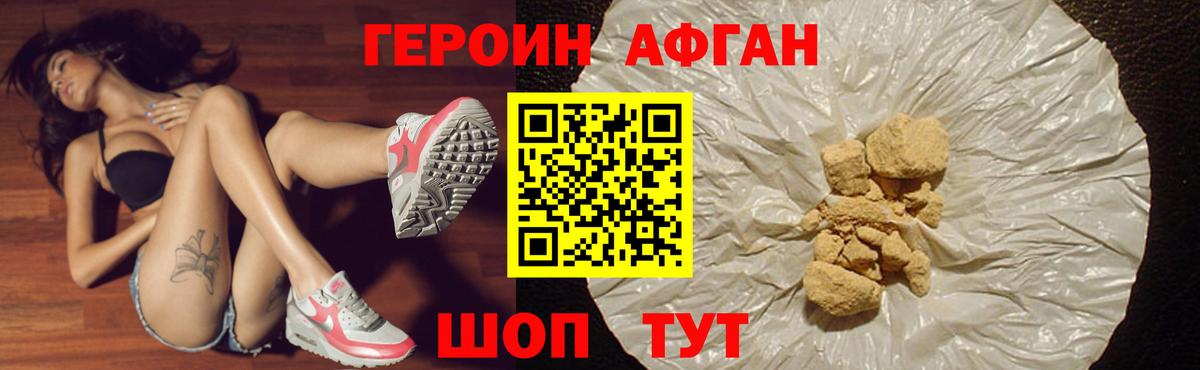 Героин гречка  Вход с VPN  Мурманск 