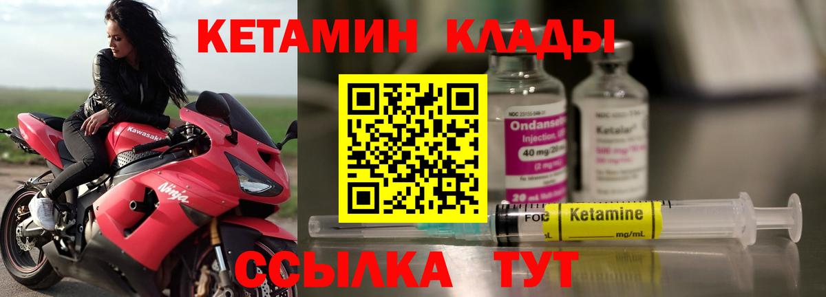 КЕТАМИН VHQ Мурманск