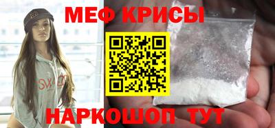 мяу мяу мука Славгород