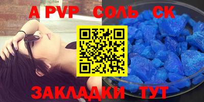марки nbome Сланцы