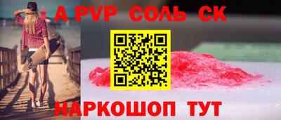 индика Ставрополь