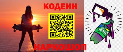 марки nbome Сланцы