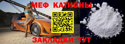 мяу мяу мука Славгород