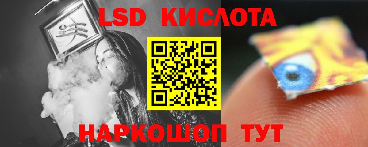 LSD-25 экстази  ЛСД экстази ecstasy  Мурманск  mega tor  ЛСД экстази кислота  Вход с VPN 