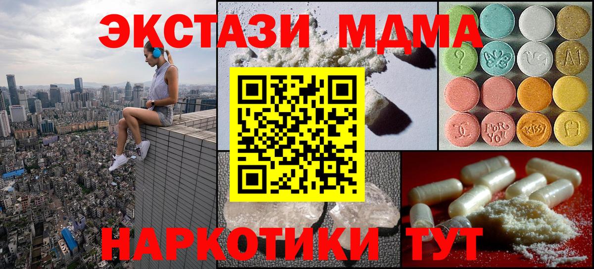 MDMA молли  MDMA VHQ  Вход с VPN  Мурманск 