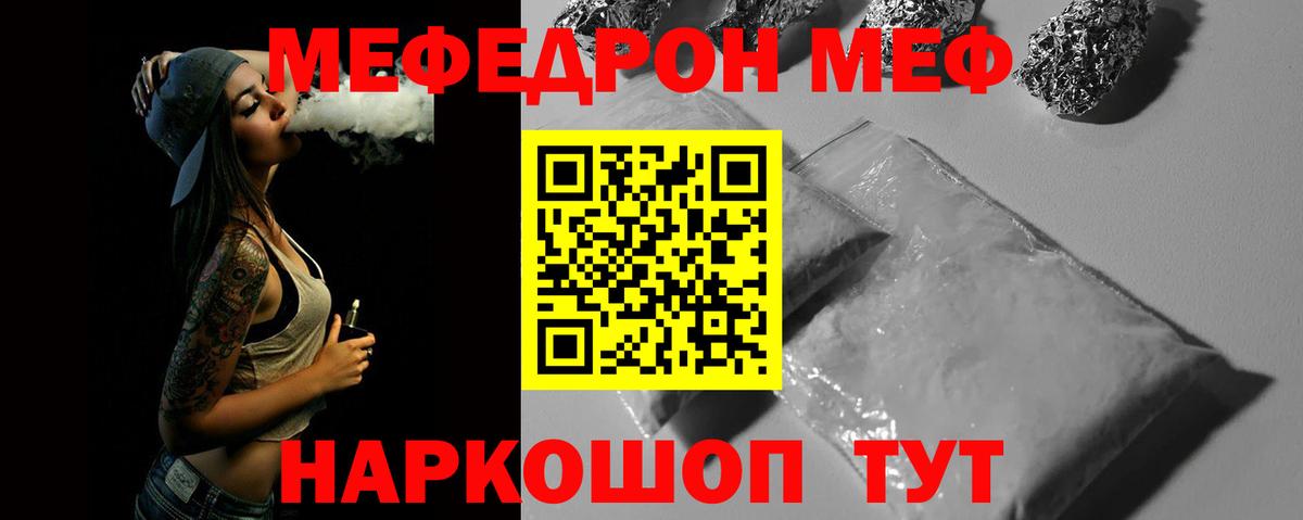 Мефедрон кристаллы Мурманск