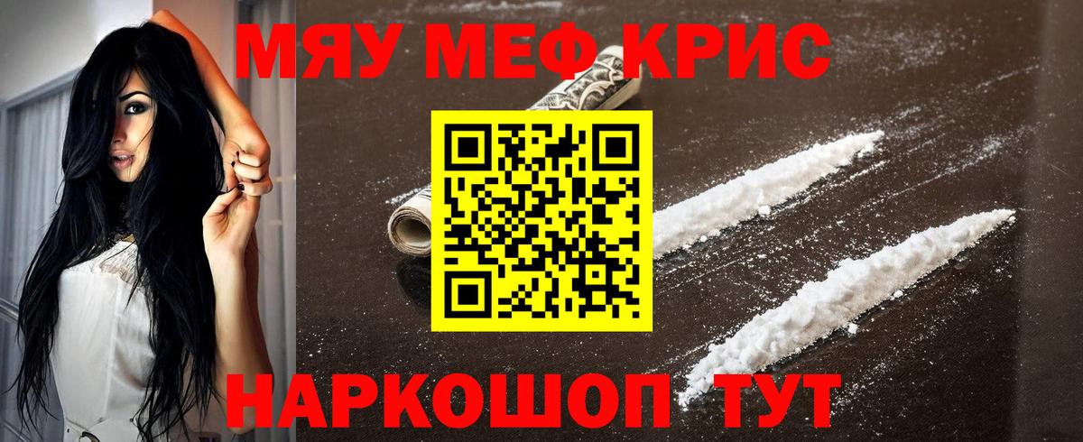 Меф 4 MMC  Мефедрон кристаллы  Вход с VPN  Мефедрон  Мурманск 