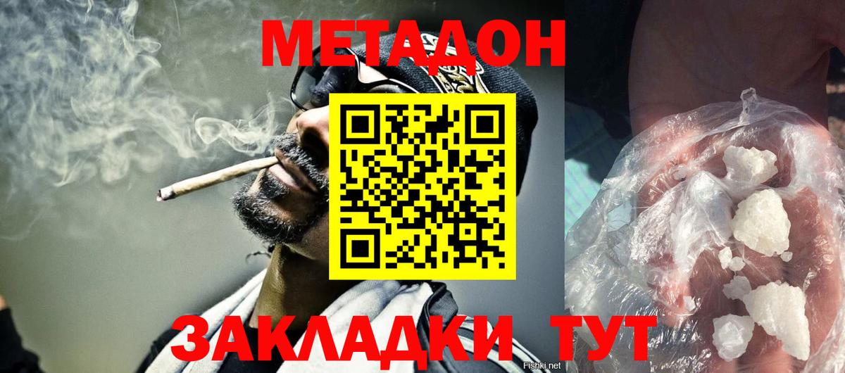 МЕТАДОН белоснежный  Вход с VPN  Мурманск  МЕТАДОН methadone 