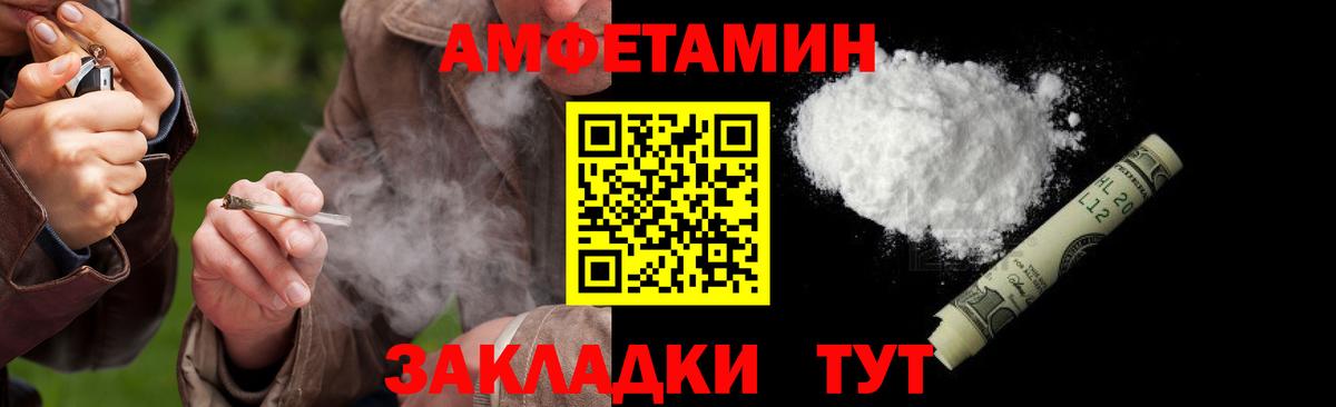 МЕТАМФЕТАМИН витя Мурманск