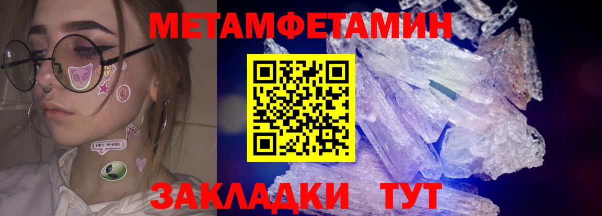 Первитин мет  Вход с VPN  МЕТАМФЕТАМИН  Мурманск  Первитин мет 