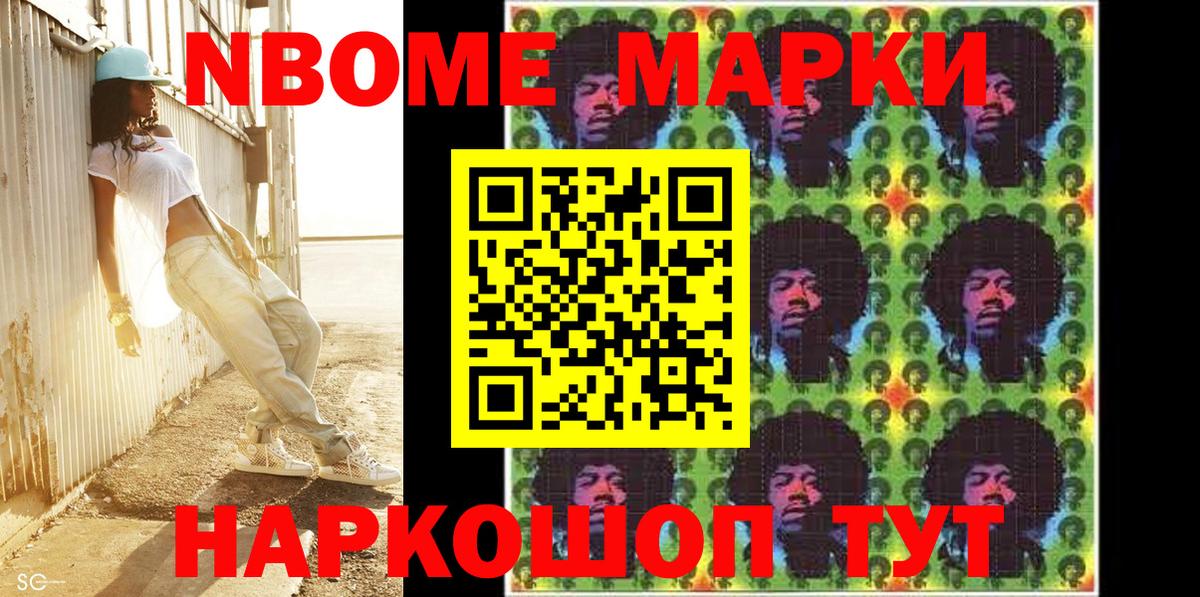 Наркотические марки 1,5мг  Вход с VPN  Наркотические марки 1,5мг  Мурманск 